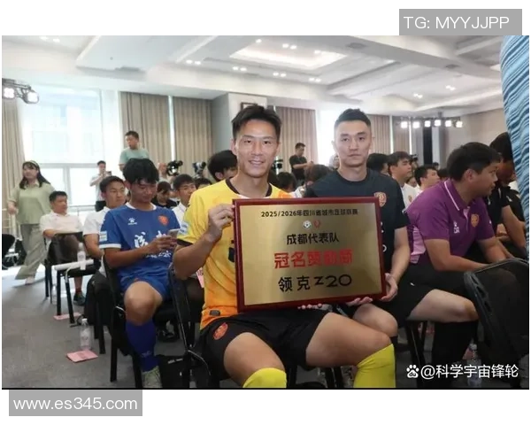 成都足球队以75分领跑城市联赛积分榜展现强劲实力